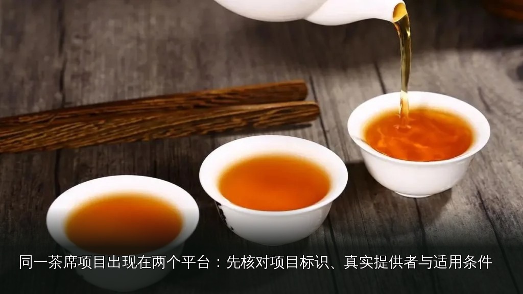 品茶素材|083|茶席与茶具